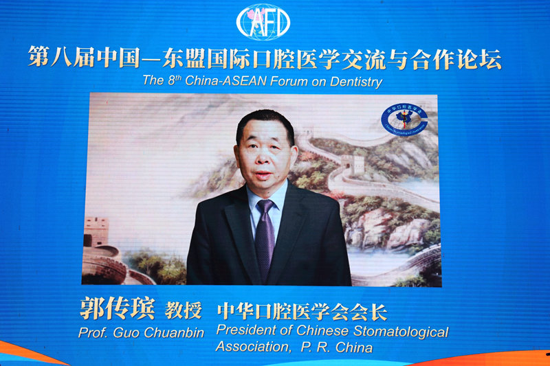 中华口腔医学会会长郭传瑸视频致辞。徐家亮摄